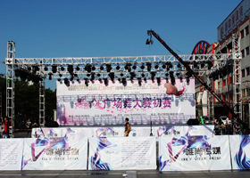 200W Sharpy Have Been Used on Square Dance Competition in Xintai, Hebei